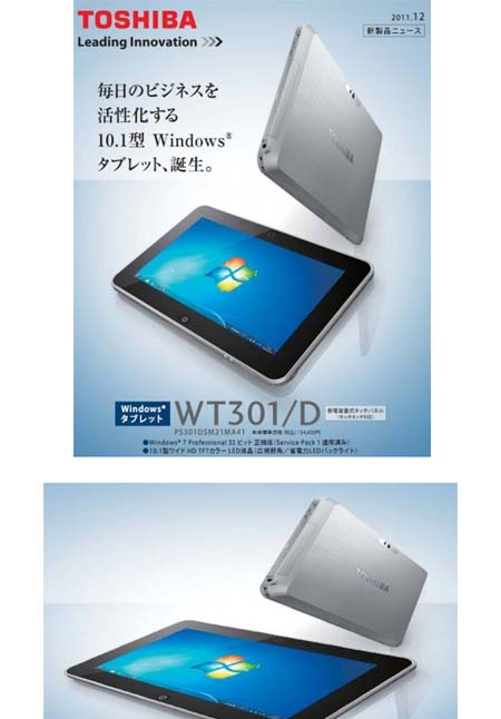 Планшетник Toshiba Dynabook WT301/D